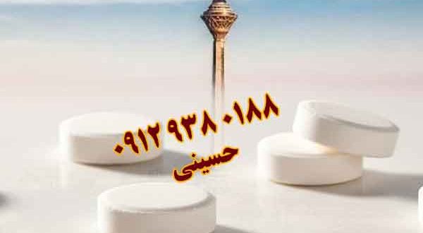 قرص نمک خوراکی